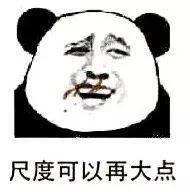 熊猫头表情包i我讨厌用情侣头像的人