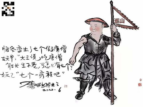 秋彬漫画一个家庭就像一部西游记哈哈哈...太形象了