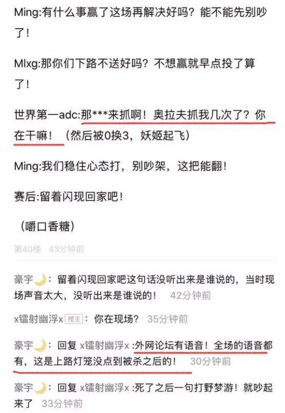 表情麻辣香锅和uzi到底有多不合比赛互喷,训练赛扔椅子都是小事...表情