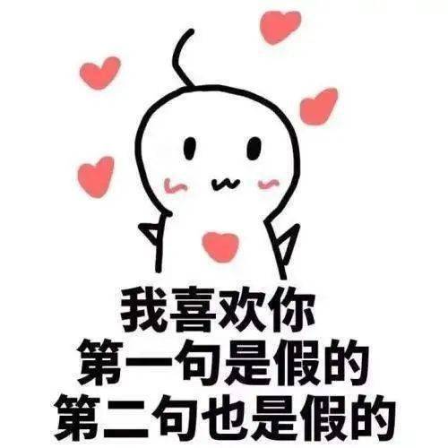 搞笑的表情包图片表白