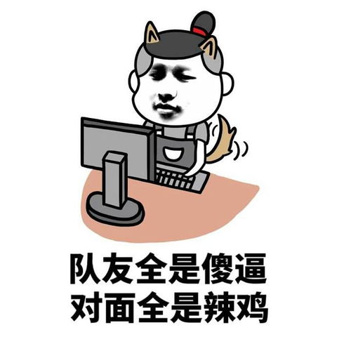 高清搞笑斗图表情包明明可以靠自己,偏偏喜欢靠妹子