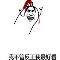 照镜子马云表情包