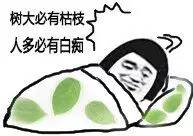 看到我手里的ak47你怕了吗
