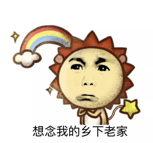 最火小狮子我错了还不行表情包搞笑小狮子leo表情包汇总超能街机