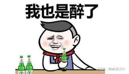 幽默笑话饭局的悲剧想请的人没来,来的人都和你无关