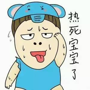 天气热死了搞笑表情包快要