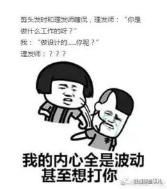 表情包配字搞笑文案智障