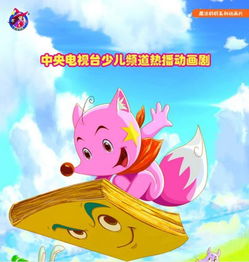iloop新款星星狐毛绒玩具动漫系列嘟嘟熊艾妮熊布玛兔猪猪侠八戒猪公仔30cm