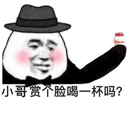 搞笑人脸表情包冒个泡