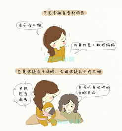 原创漫画纪录母乳妈妈的心路历程