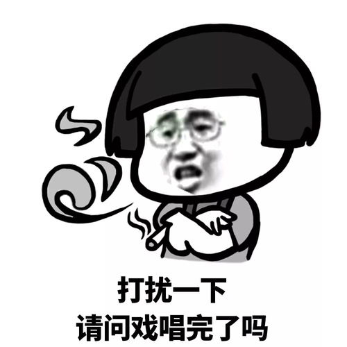 表情搞笑戏精