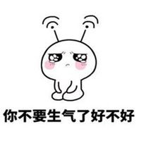 老婆我错了表情包微信头像图片大全