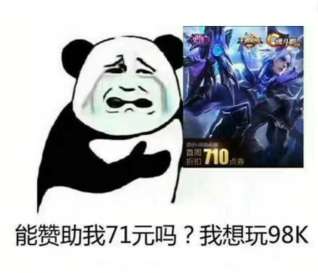 二维码搞笑表情包王者荣耀