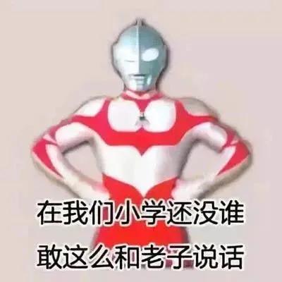 幽默搞笑表情包我承认,我抬杠抬不过你