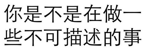搞笑趣味文字表情包你这么高冷,会失去我的