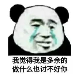 表情包丨本来就很丑,可不能再熬夜了哦