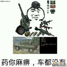 我预感你下把要落地死绝地求生表情包图片大全吃鸡不可怕没谁谁尴尬...