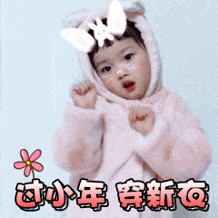 小年快乐的动态微信表情图