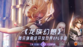 元旦搞笑表情包龙族幻想