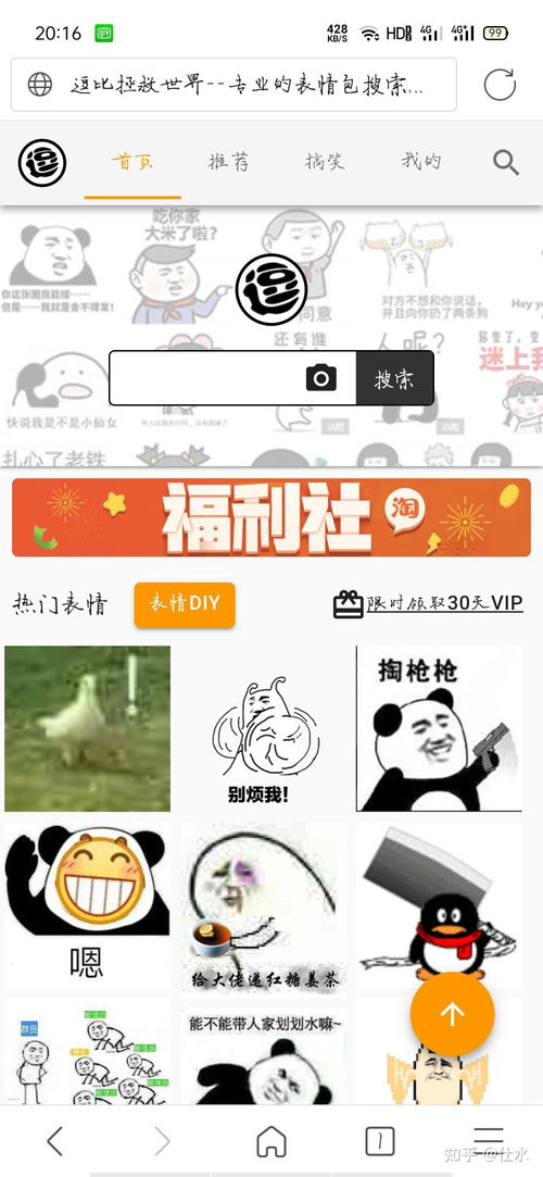 五个搞笑的网站