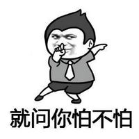 表情包搞笑配字表情包