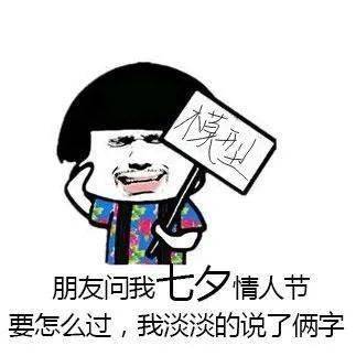 游园会社团介绍模型协会