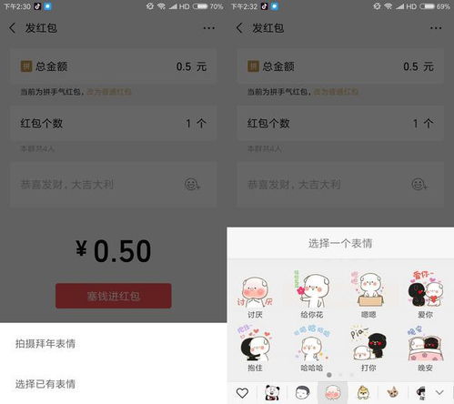 春节期间8.23亿人收发红包,新版微信的定制表情红包你会用吗