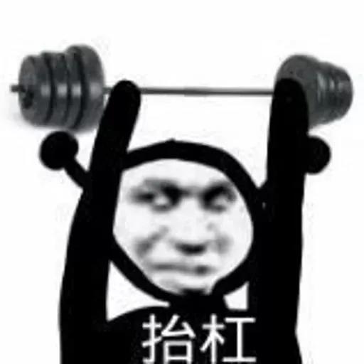 幽默搞笑表情包晚安啦,宝贝