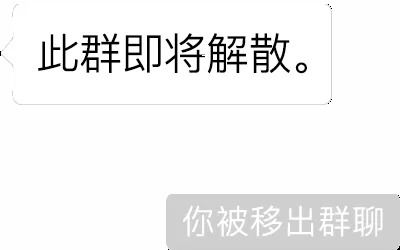 微信表情又有2个新玩法了恶搞拉黑移出群聊还能发炮弹