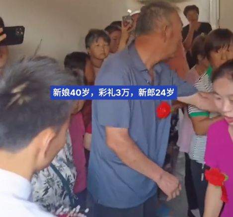 24岁新郎迎娶40岁新娘,彩礼才3万,知情人年龄不是问题