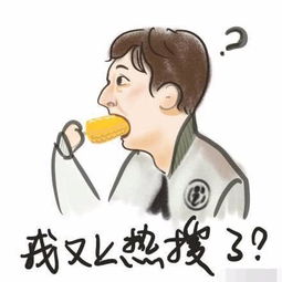 王思聪情侣头像又火了网友你吃热狗和玉米的样子,像极了爱情