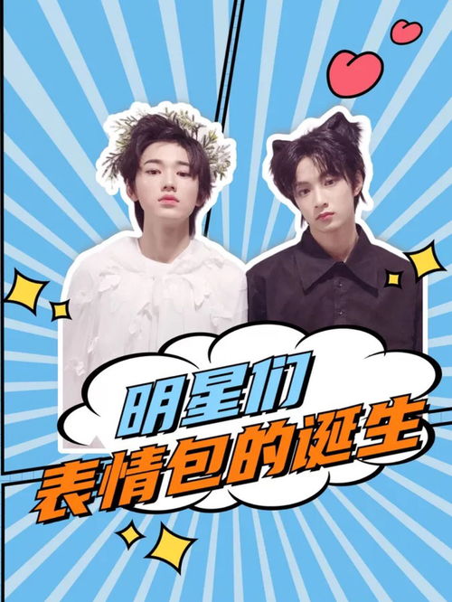 表情包大户诞生,时代少年团是什么搞笑男团时刻谨记你们是爱豆