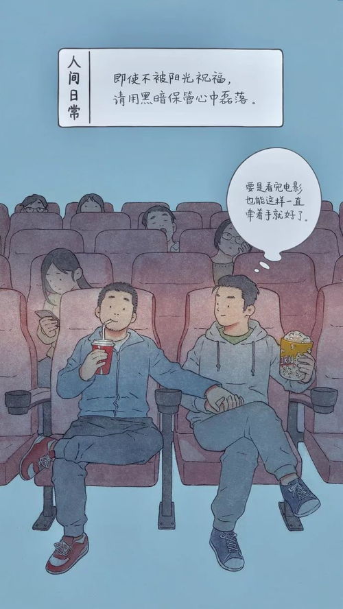 本是it男却靠画成人漫画走红了很多人都在他的画中看到了自己...
