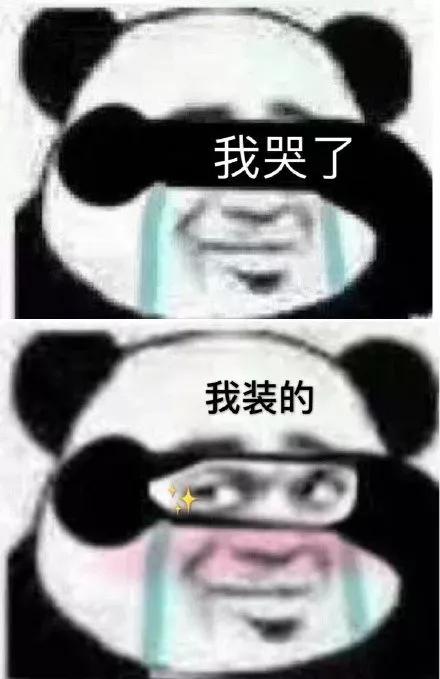 沙雕表情包大全搞笑图片凡士林