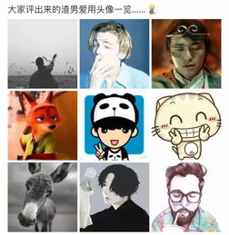 玄学头像渣男篇