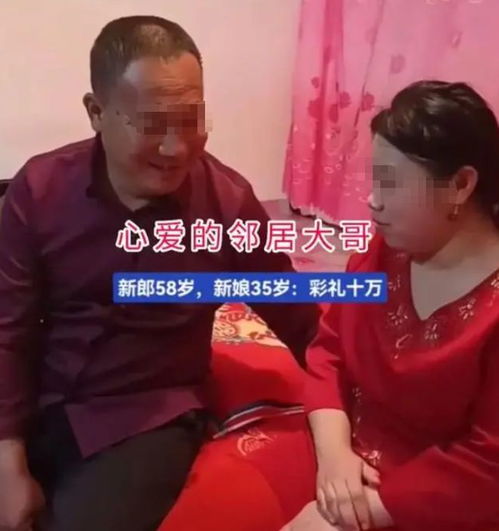 年龄不是问题宁夏35岁女子,如愿嫁给58岁邻居喜欢他很久了