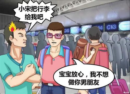 搞笑漫画一旁父女的对话引起了唐僧的深思,恶狠狠的盯了下沙僧