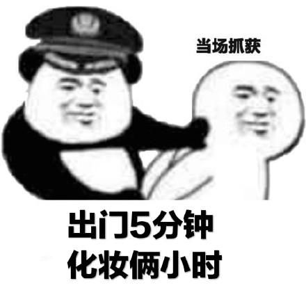 爆笑当场抓获系列表情包我做什么了总之抓获就对了