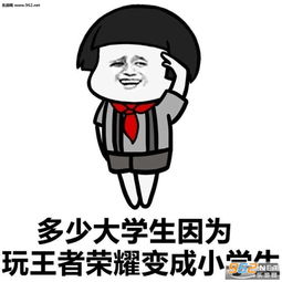你我互道晚安却在王者峡谷相遇表情包图片大全如果王者荣耀能杀队友就好了表情包图片下载乐游网游戏下载