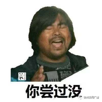 明天这里将是徐州人气最旺的地方