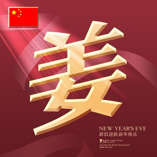 你们要的姓氏头像来了16张爱国微信头像,恭祝大家四季平安