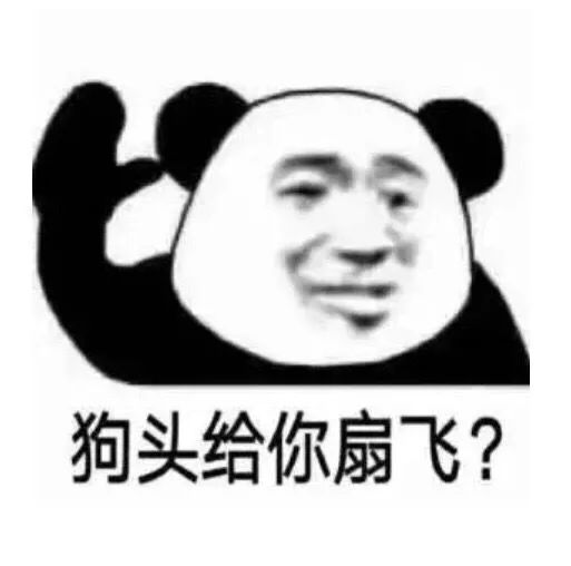 表情包日常沙雕