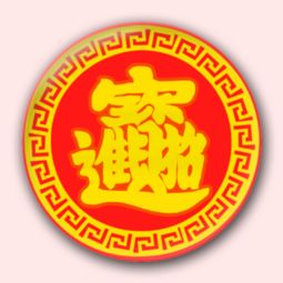 招财进宝卡通小人钥匙扣