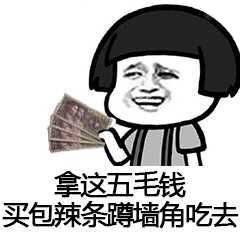 蘑菇头来包辣条压压惊系列表情包图片大全