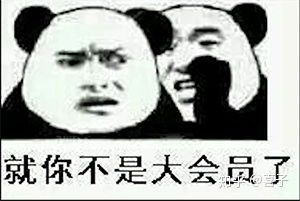 b站coderwhy老师b站半佛老师视频里的表情包持续更新第一弹