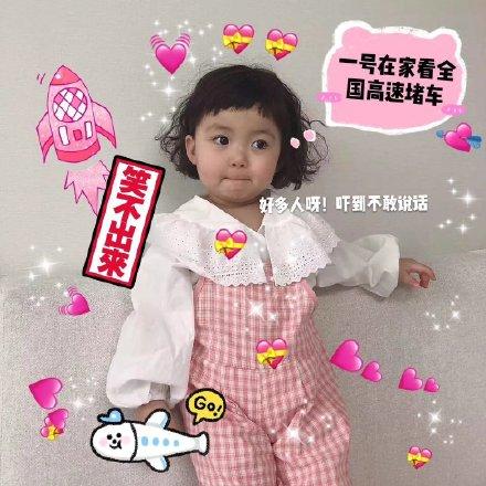 国庆节萌娃表情包祖国生日快乐333