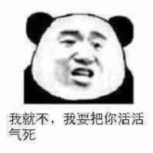搞笑表情包那就这样吧,手机没油了