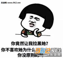 男朋友作死聊天图片男朋友作死系列表情包下载乐游网游戏下载