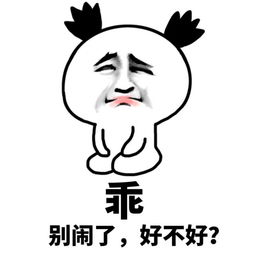 搞笑图片幽默段子尼玛,被子怎么湿了谁尿的