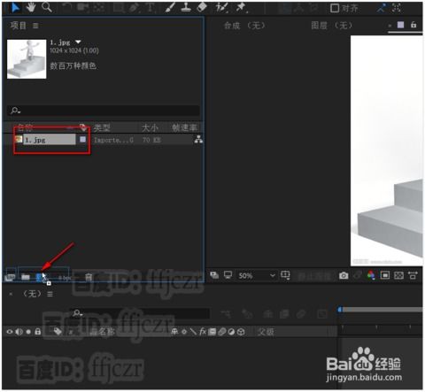如何用ae创建一个文字跳动的动画